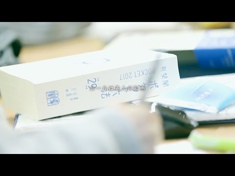 岡山大学　法学部紹介