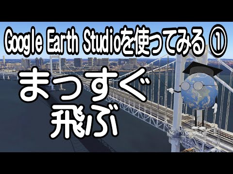 Google Earth のインストール: すべてのオペレーティング システムで可能
