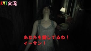 【BH7】血塗られたせんべいが実況するバイオハザード７　EP1