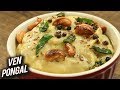 Ven Pongal Pongal Special Recipe How To Make Ven Pongal South Indian Style Ven Pongal Varun