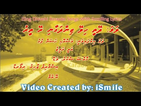 Dheythee Hiley Zindhagaani (M-SOLO) w Scrolling Lyrics - iSing Dhivehi Karaoke