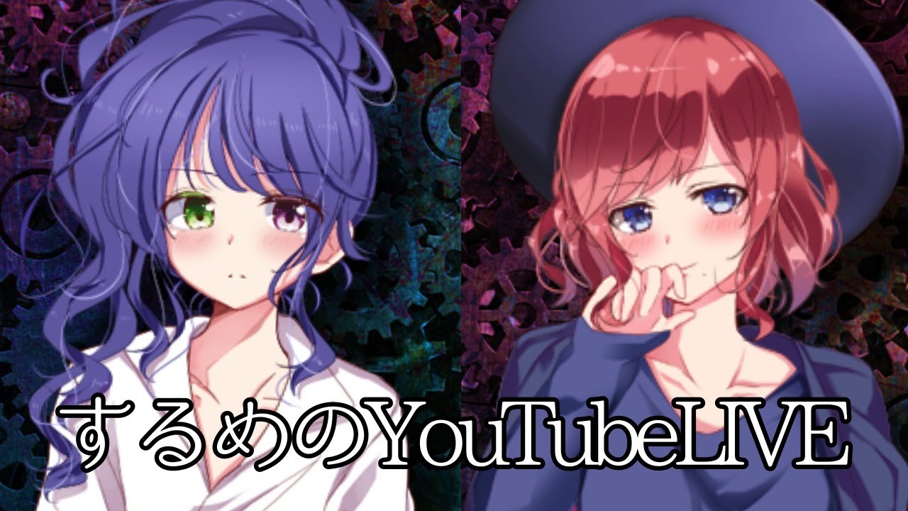 するめのYoutubeLIVE
