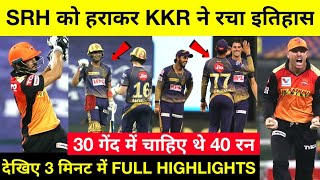 IPL 2020 - KKR vs SRH Full Match Results | KKR Beats SRH By 7 Wickets