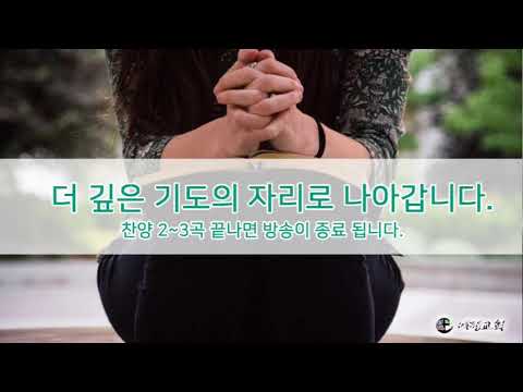 6월 15일 에덴교회 새벽예배