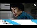 CHIME | Kiyoshi Kurosawa | Trailer | D'A 2025