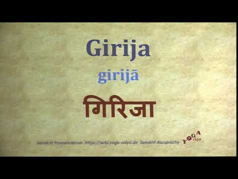 Girija गिरिजा girijā   Sanskrit Pronunciation