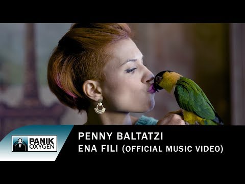 Πέννυ Μπαλτατζή - Ένα Φίλι | Penny Baltatzi - Ena Fili - Official Video Clip