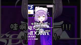 【Vspo精華】只是在調節音量時“大吼大叫”的可愛宮w【紫宮るな/ぶいすぽ】【VSPO_SHOWDOWN】【Vtuber中文】