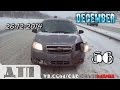 Подборка Аварий и ДТП от 26.12.2014 Декабрь 2014 (#56) / Car crash ...