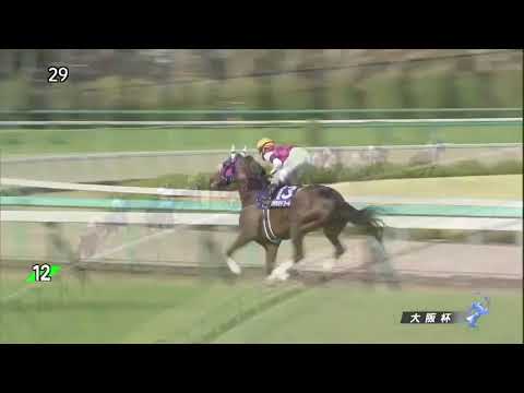 2018/04/01 阪神11R 第62回 大阪杯 (G1) スワーヴリチャード