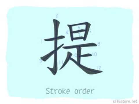 SilkStory - The Story of Chinese Character