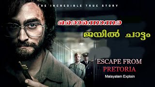 Escape From Pretoria Movie Malayalam Explain | Cinima Lokam.