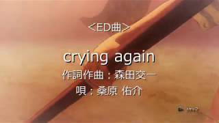 El Shaddaiゆっくり実況　新ED