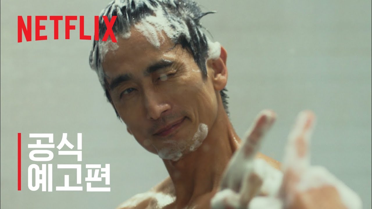 영화 차인표, 신애라 후기, "4대 천왕"(쿠키영상/넷플릭스/결말) 2