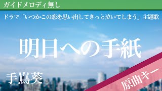 合唱曲 空駆ける天馬 混声三部 難易度 ピアノ伴奏 Sora Kakeru Tenma School Choral Japan أغاني Mp3 مجانا
