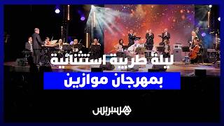 لطفي بوشناق يبدع في المسرح الوطني محمد الخامس.. ليلة طربية استثنائية بمهرجان موازين thumbnail