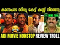 Adi Movie Review Troll | Adi Review Malayalam | Adi Movie | Shine Tom Chacko | Troll Malayalam