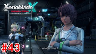 決戦前に強いと噂のラムジェットⅡを取ってみよう #43【ゼノブレイドクロス】