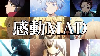 【感動MAD/AMV】アニメの心に響く名言集【きっと大丈夫】【セリフ入り】