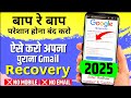 Gmail Account Recovery Kaise Kare 2025 How To Recovery Gmail Account Without Phone Number Or Email