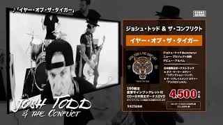 【ジョシュ・トッド &amp; ザ・コンフリクト】ニューAL『イヤー・オブ・ザ・タイガー』野性味タップリのロックンロールが再び炸裂！