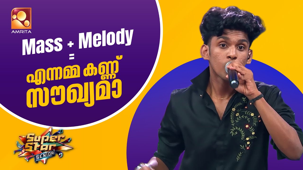 Mass + Melody = എന്നമ്മ കണ്ണ് സൗഖ്യമാ🎧 | Thejas | Solo Melody Round | Epi 18 | Super Star Senior