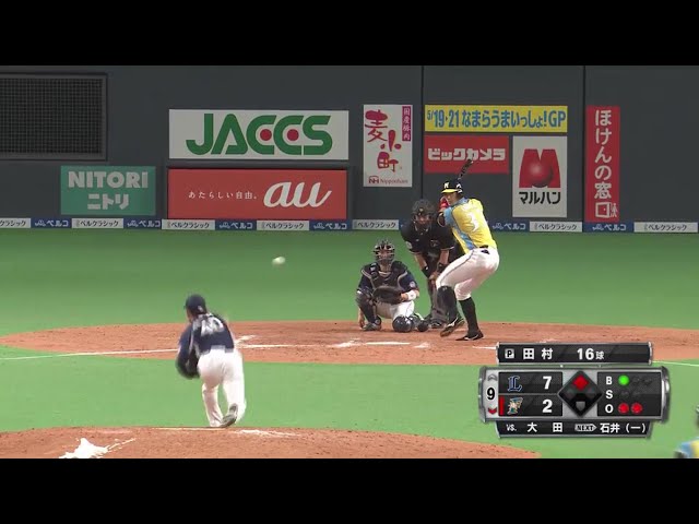 【9回裏】ライオンズ・田村 プロ初登板を無失点で抑える!! 2017/5/9 F-L