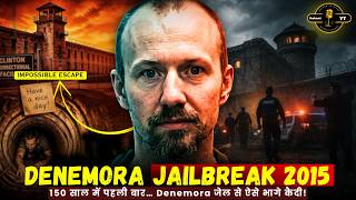 NEW YORK JAILBREAK | America की सबसे सुरक्षित जेल को कैसे चकमा दिया? | True Escape Story | KahaniYT MQDEFAULT Thumbnail