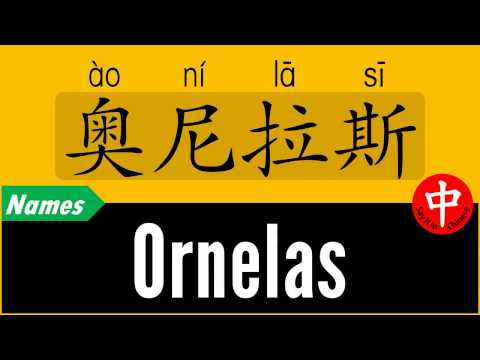 How to Say Your Name ORNELAS in Chinese?