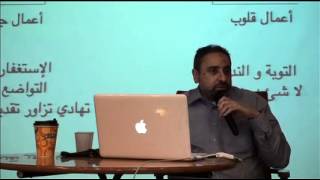 التربية الإيمانية المحاضرة الاخيرة.mov image