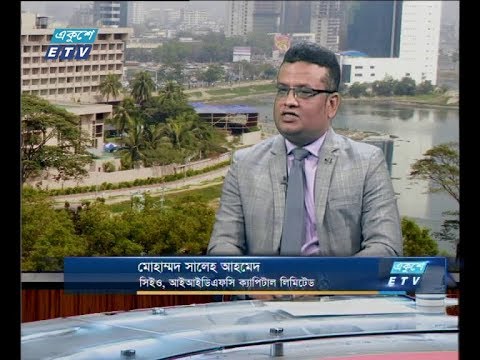 একুশে বিজনেস সকাল (আলোচক: মোহাম্মদ সালেহ আহমেদ-সিইও, আইআইডিএফসি ক্যাপিটাল লিমিটেড।  ) ১৯ মার্চ ২০১৯