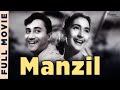Manzil 1960 Full Movie मंज़िल Dev Anand Nutan Old Classic Hindi Movie Nupur Movies