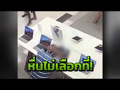 คลิกเพื่อดูคลิปวิดีโอ