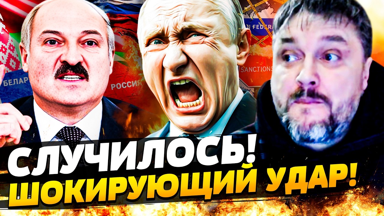 😱ВОТ ЭТО ДА! БЕЛАРУСЬ ПОШЛА НА КРЕМЛЬ! ЛУКАШЕНКО СКАЗАЛ ЭТО ВСЛУХ! ПЕРЕВОРОТ
