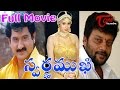 Swarnamukhi Full Length Movie Suman Sai Kumar Sangavi