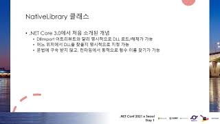 닷넷 5와 네이티브 프로그래밍