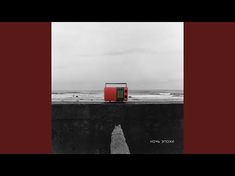 Video thumbnail for Гуляющий Под Дождём (Walking In The Rain)