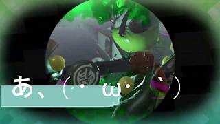 スプラトゥーン２サーモンランパート６