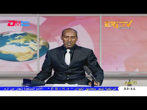 Arabic Evening News for May 15, 2020 - ERi-TV, Eritrea