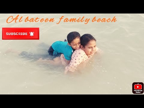 Al bateen family beach | My first video