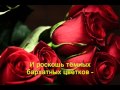 Розы для прекрасных дам! 