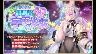 【千年戦争アイギス】ド忘れしたのではじめから【#5】