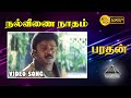 நல்வீணை நாதம் HD Video Song Bharathan Vijayakanth Bhanupriya Ilaiyaraaja Pyr