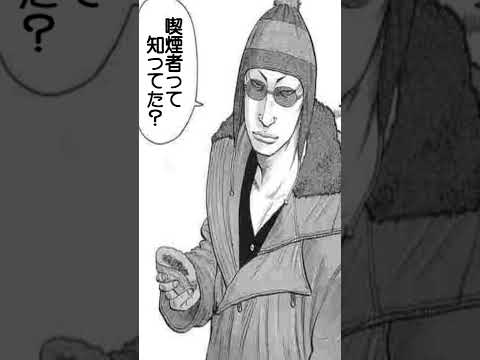 【クローズ＆WORST】喫煙者って知ってた？