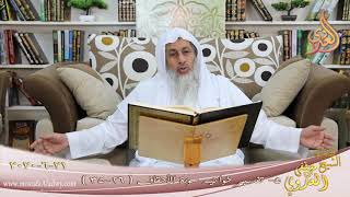 تفسير سورة الأحقاف (5) الآيات (26-35)  تاريخ 21 6 2020