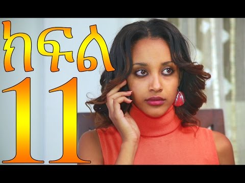 Meleket Drama Part 11 (መለከት) - Part 11