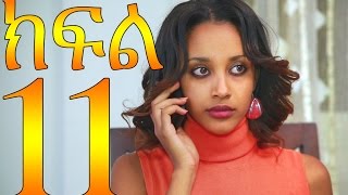 Meleket - Episode 11 (Ethiopian Drama)