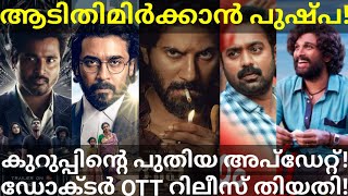 Kurup Dulquer Movie New Update |Doctor OTT Release Date Confirmed #Pushpa #Kurup #Dulquer #Netflix