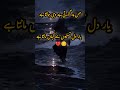 Jis Par Gujarati Hai Na Wahi Janta Hai Shayri Urdushayaristatus Treanding Viral Shorts Urduquest