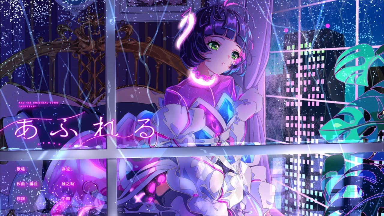 存流 Op.6 - あふれる【オリジナルMV】